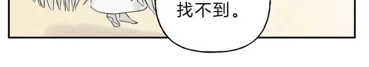 第20话 下一次的旅行 第23页