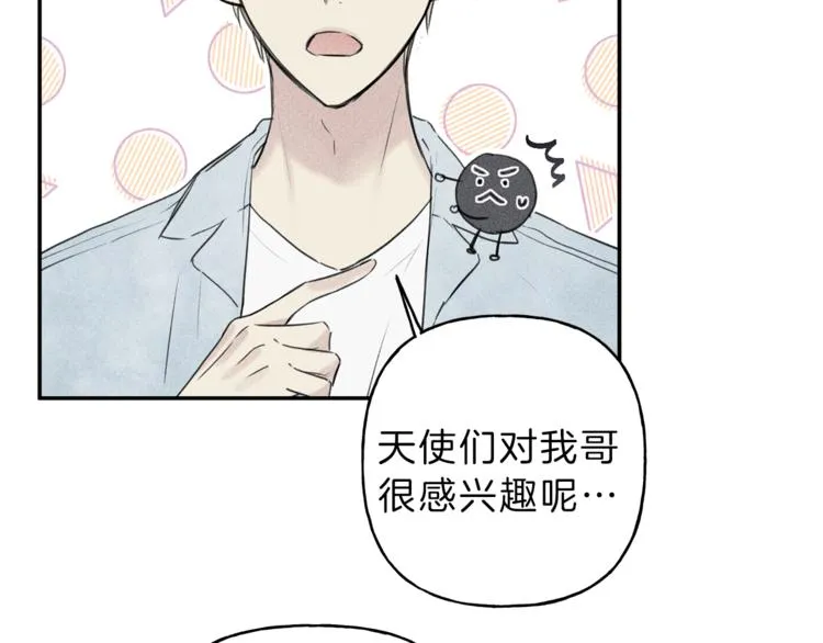 第20话 下一次的旅行 第25页