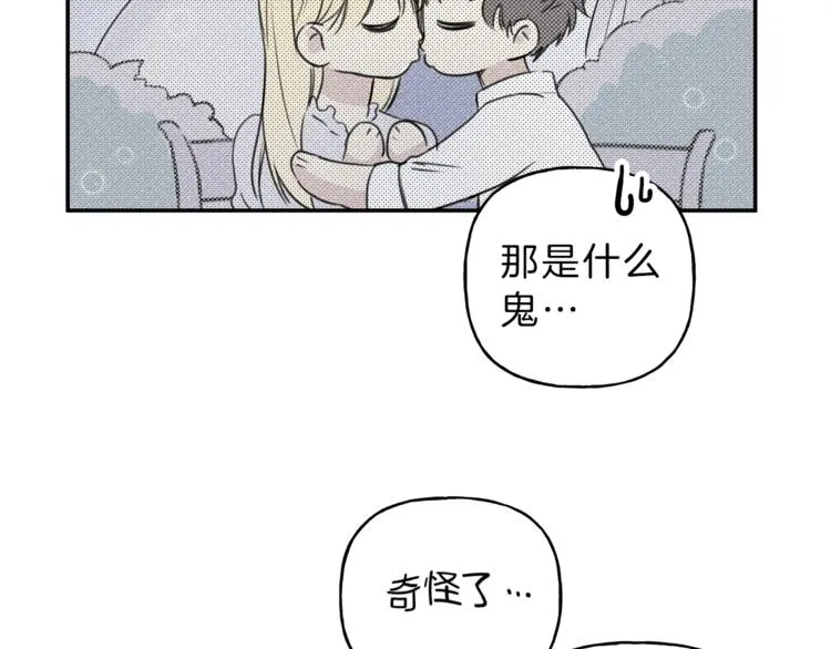 第20话 下一次的旅行 第27页