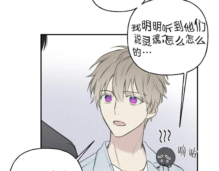 第20话 下一次的旅行 第28页