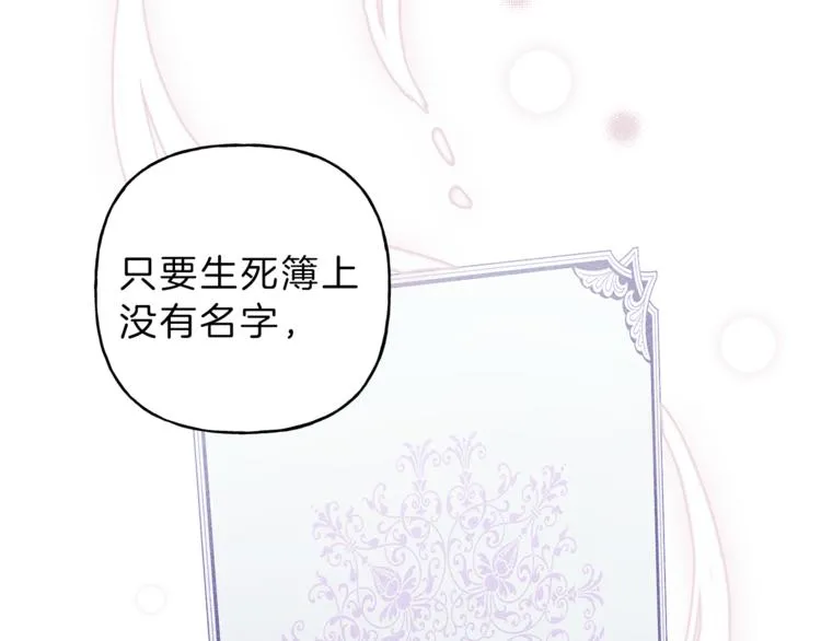 第20话 下一次的旅行 第30页