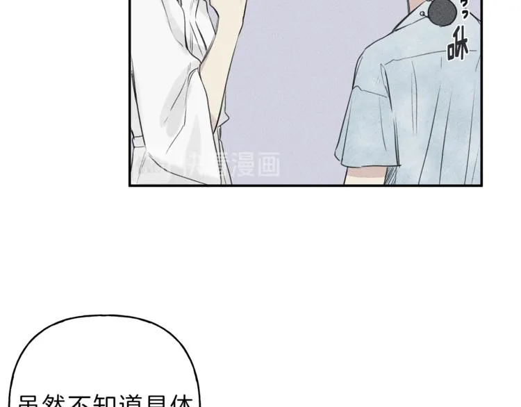 第20话 下一次的旅行 第35页