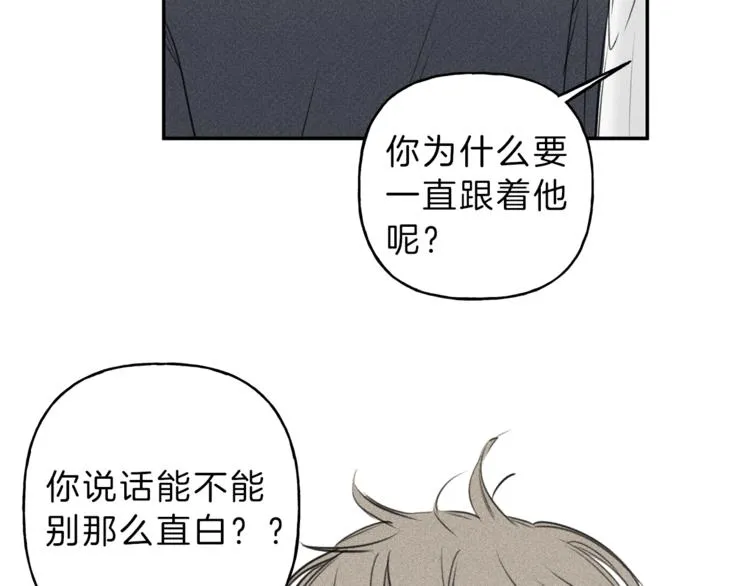 第20话 下一次的旅行 第41页