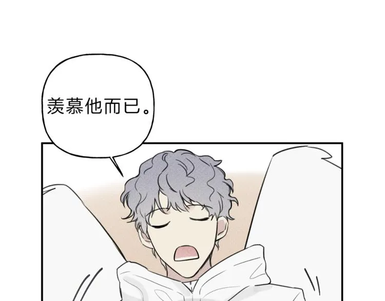 第20话 下一次的旅行 第44页
