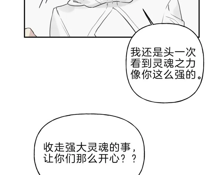 第20话 下一次的旅行 第45页