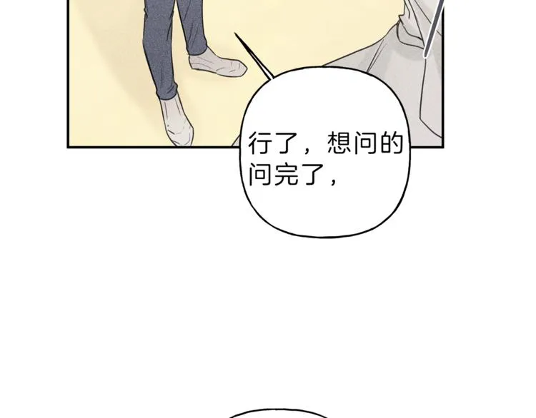 第20话 下一次的旅行 第47页