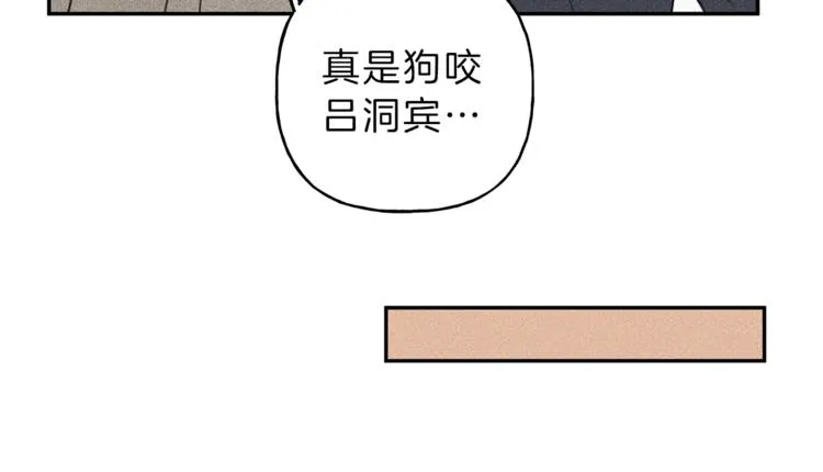 第20话 下一次的旅行 第49页