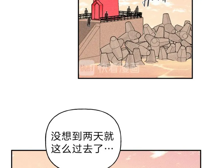 第20话 下一次的旅行 第51页