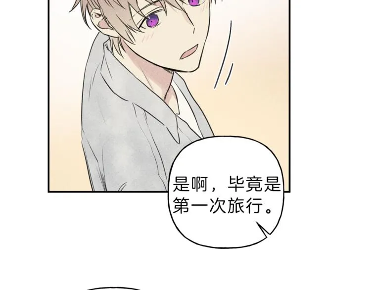 第20话 下一次的旅行 第54页