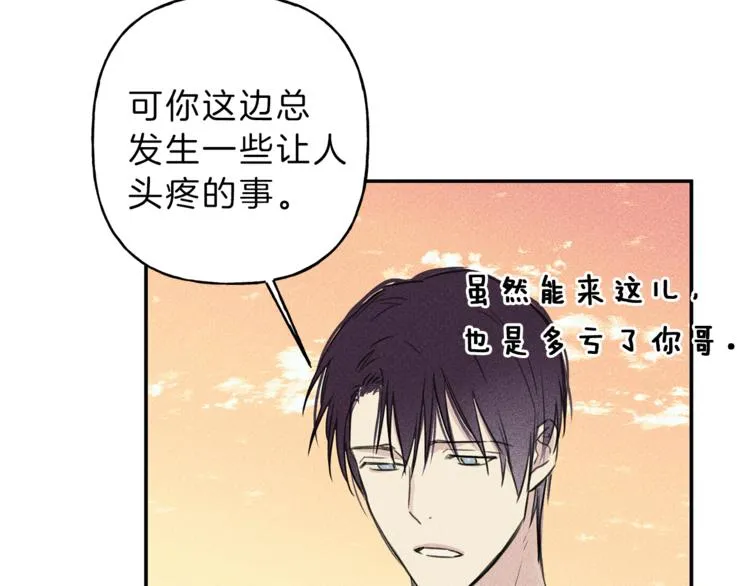第20话 下一次的旅行 第55页