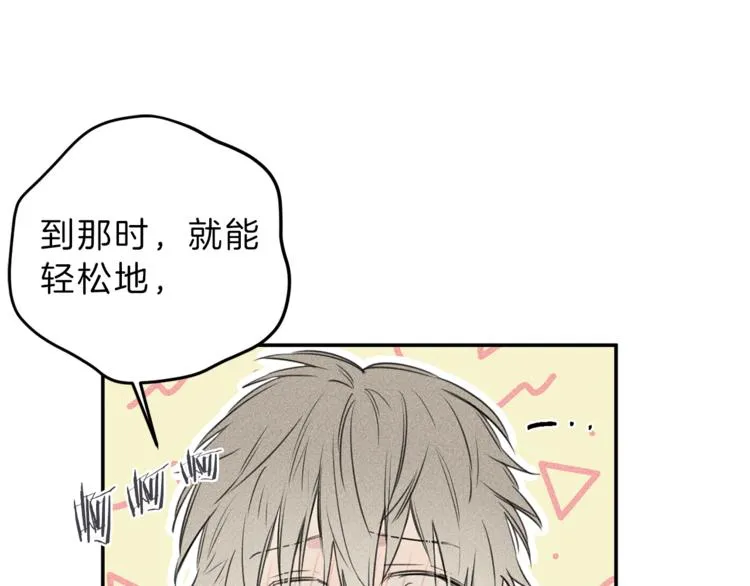 第20话 下一次的旅行 第63页