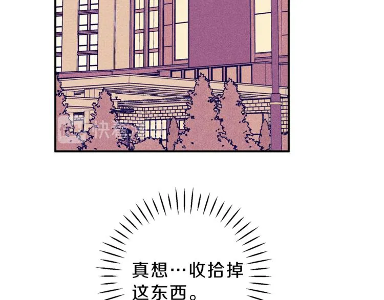 第21话 第一次 第6页