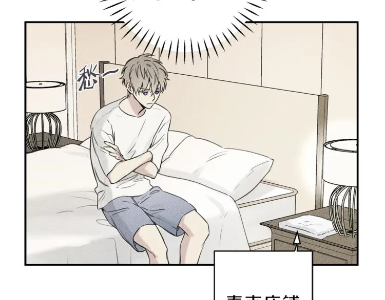 第21话 第一次 第7页