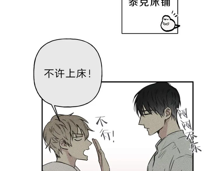 第21话 第一次 第8页