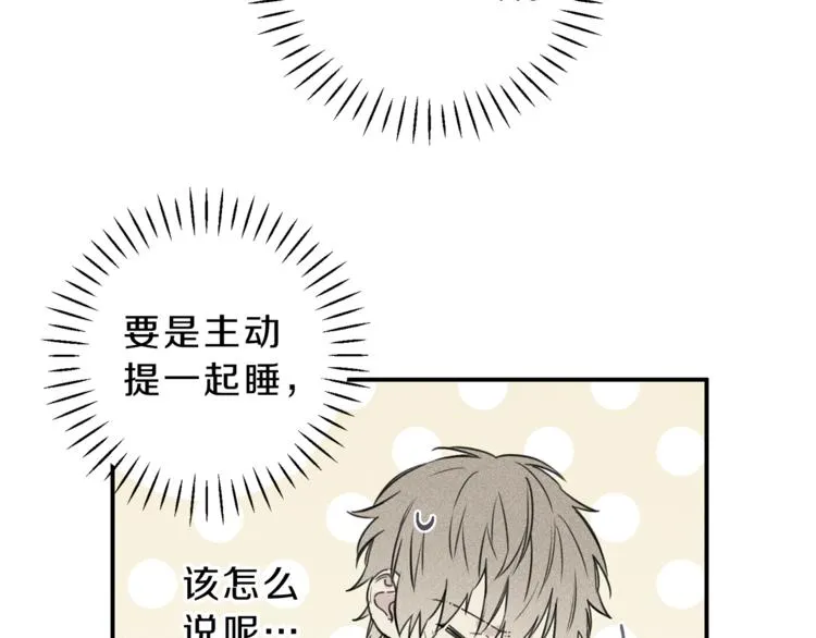 第21话 第一次 第10页