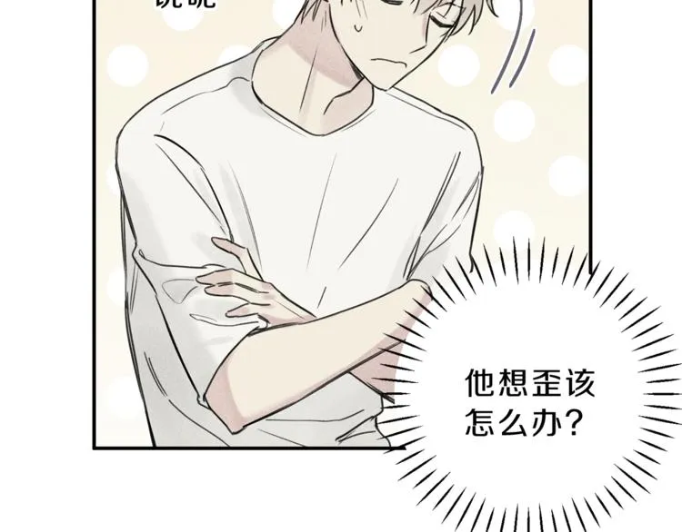 第21话 第一次 第11页