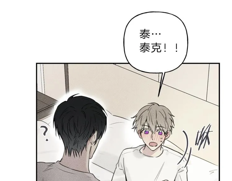 第21话 第一次 第14页