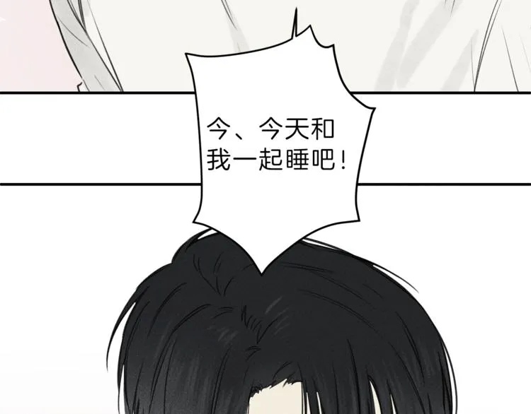 第21话 第一次 第18页