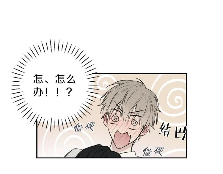 第21话 第一次 第31页