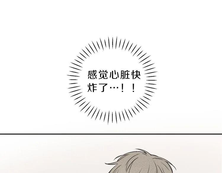 第21话 第一次 第32页