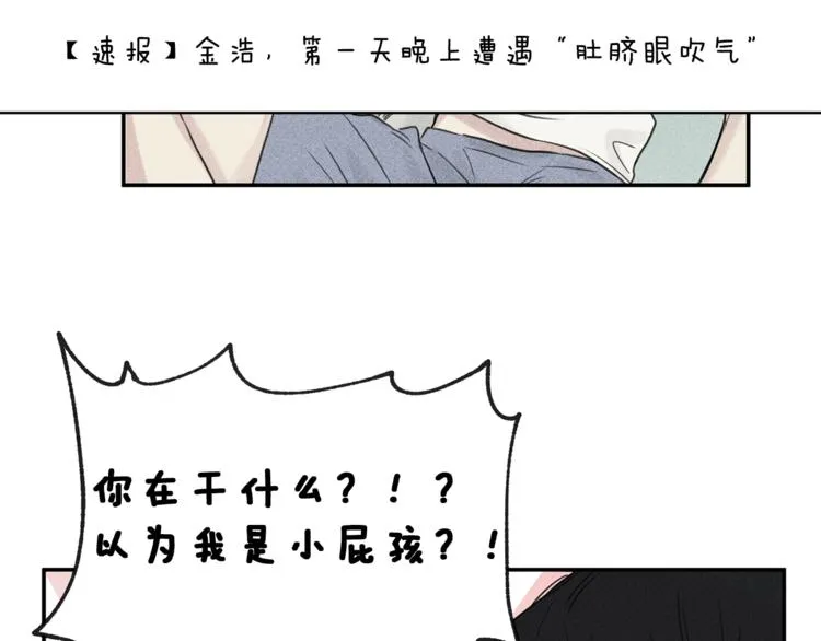 第21话 第一次 第44页