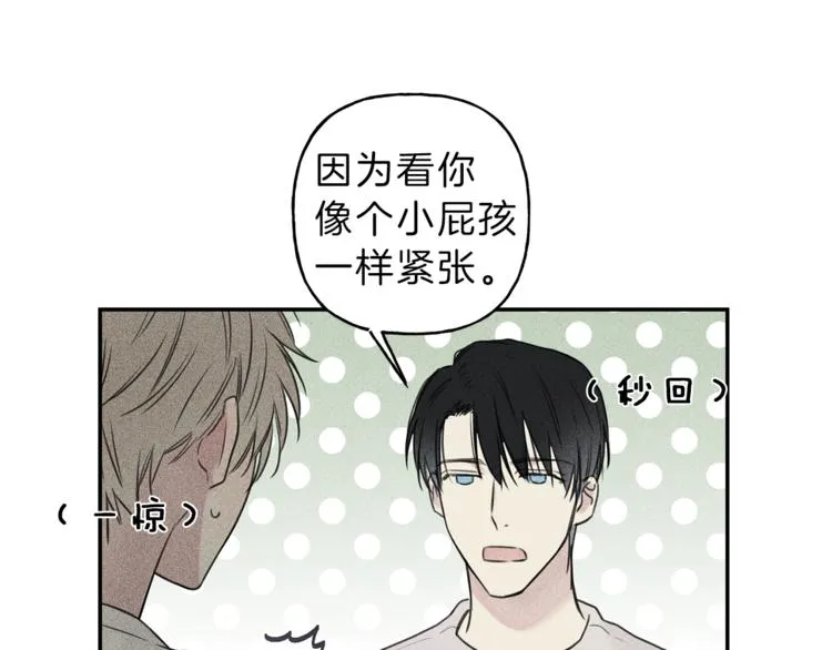 第21话 第一次 第47页