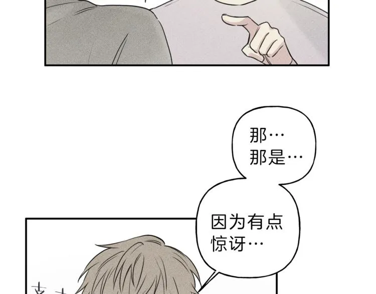 第21话 第一次 第48页