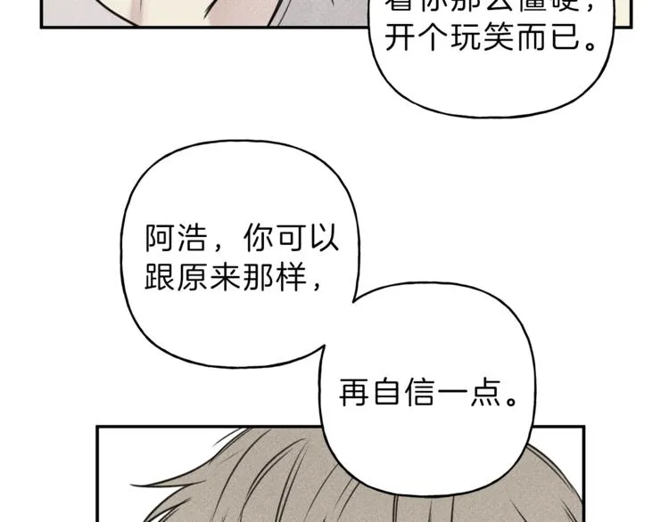 第21话 第一次 第53页