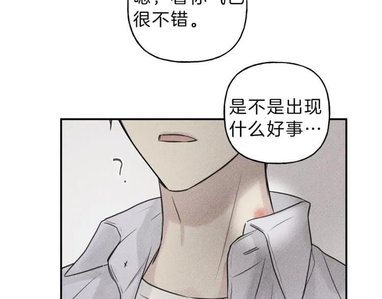 第21话 第一次 第68页