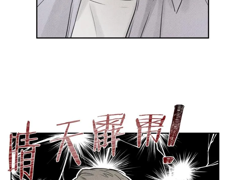 第21话 第一次 第69页