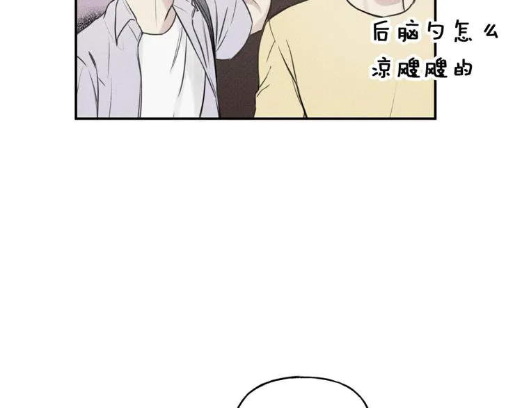 第21话 第一次 第73页