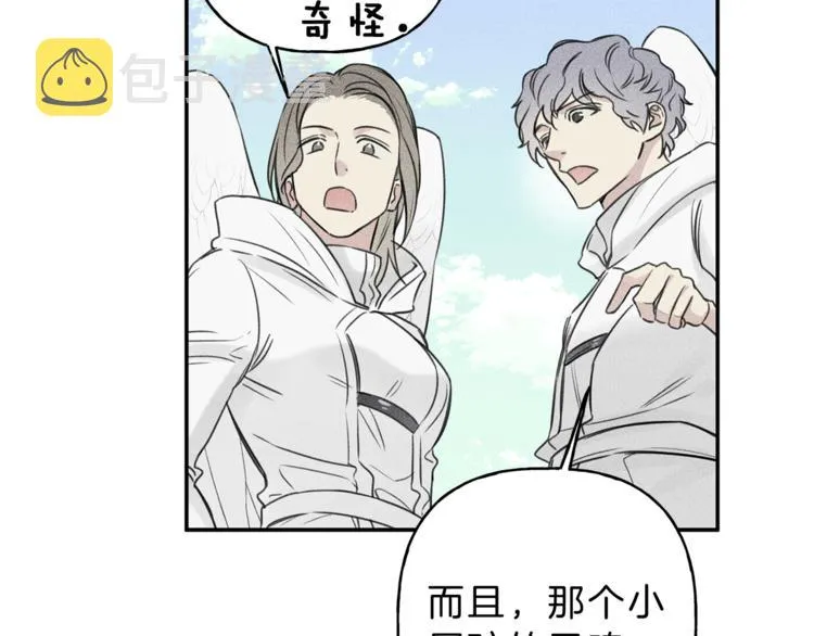 第21话 第一次 第76页