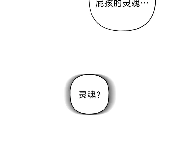 第21话 第一次 第77页