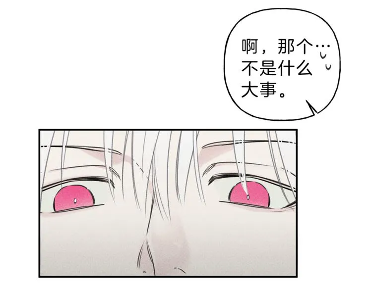 第21话 第一次 第82页