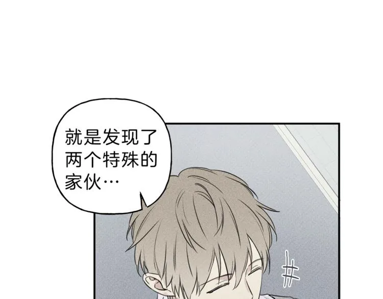 第21话 第一次 第83页