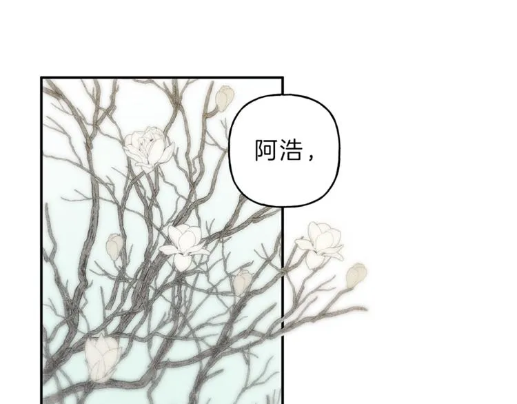 第22话 梦到你真好 第5页