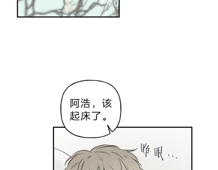 第22话 梦到你真好 第6页