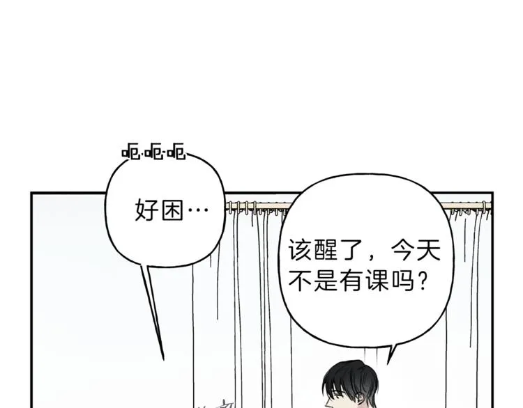 第22话 梦到你真好 第8页