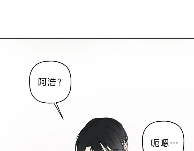 第22话 梦到你真好 第15页
