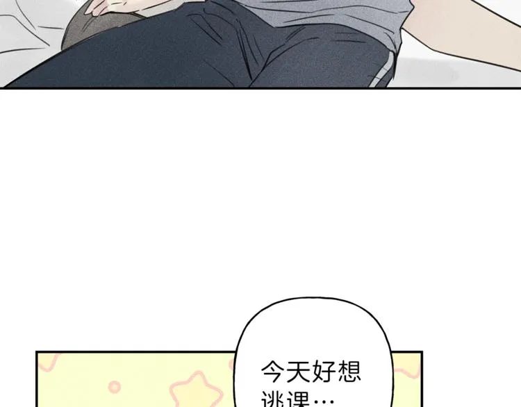 第22话 梦到你真好 第17页