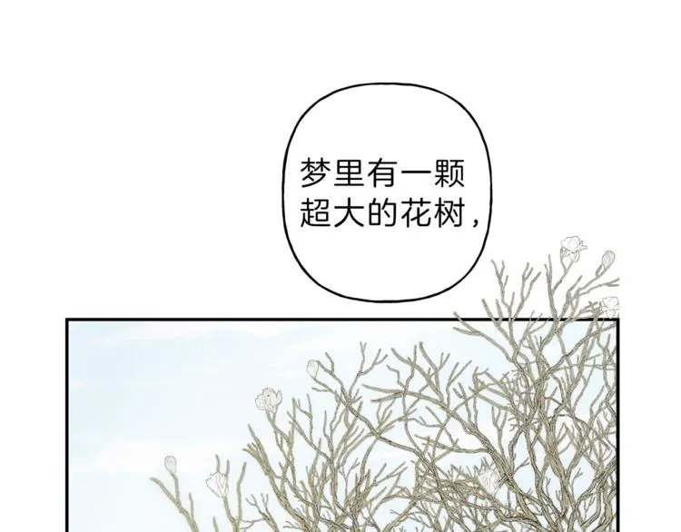 第22话 梦到你真好 第21页