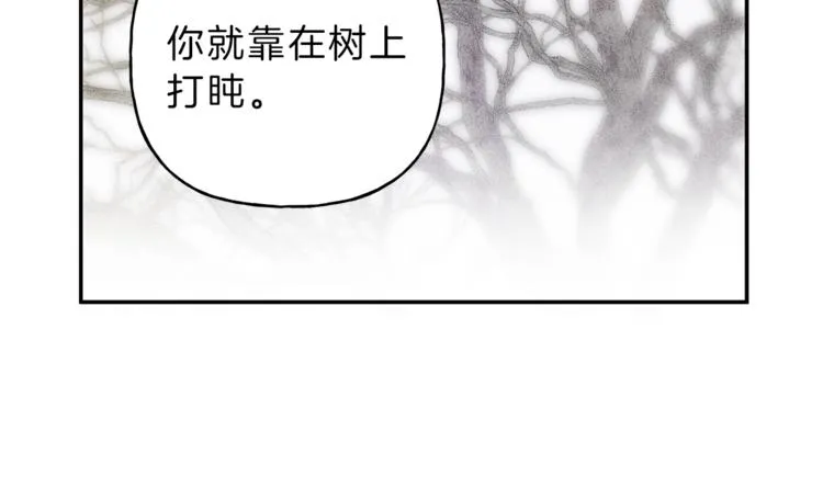 第22话 梦到你真好 第23页