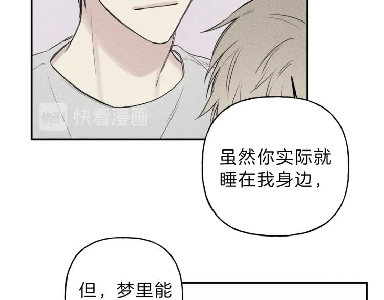 第22话 梦到你真好 第25页