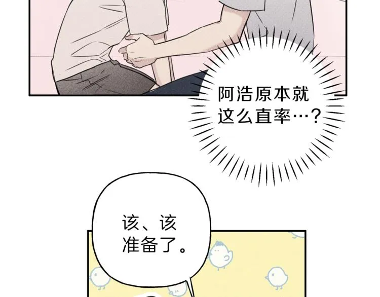 第22话 梦到你真好 第32页