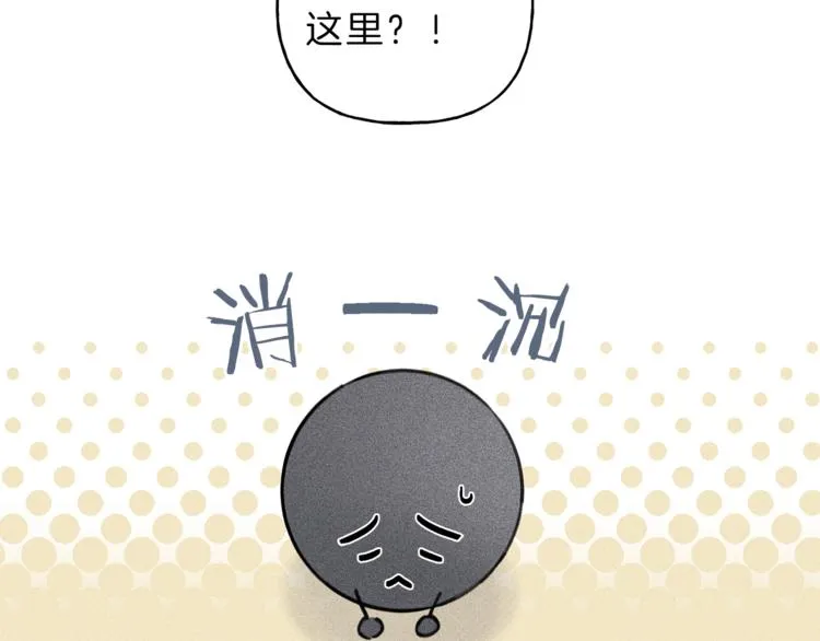 第22话 梦到你真好 第39页