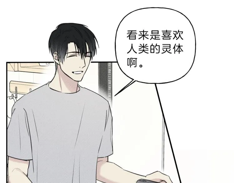 第22话 梦到你真好 第42页