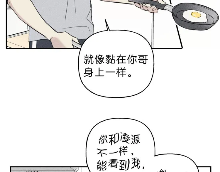 第22话 梦到你真好 第43页