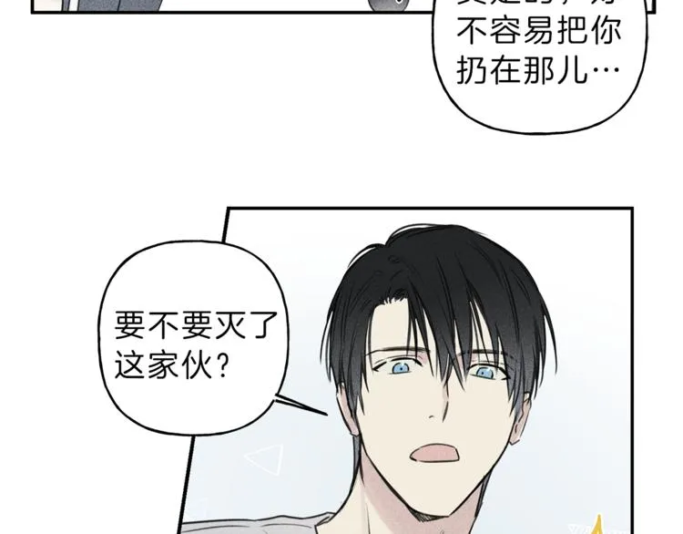 第22话 梦到你真好 第45页