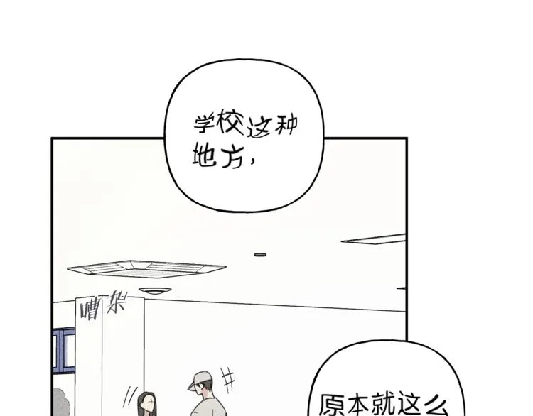 第22话 梦到你真好 第52页
