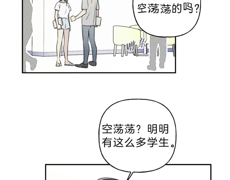 第22话 梦到你真好 第53页